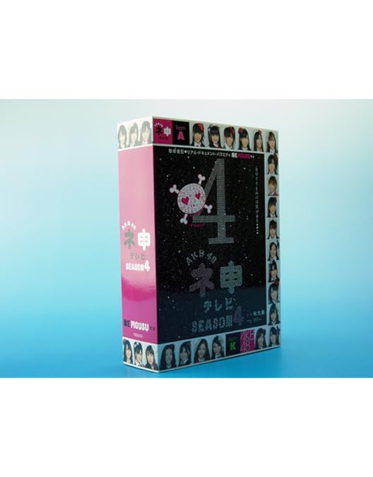 AKB48 ネ申テレビ シーズン1~5 BOX＆スペシャル AKB48 ネ申テレビ シーズン1~5 BOX＆スペシャル AKB48 ネ申